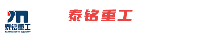 濱州金馬機(jī)械有限公司